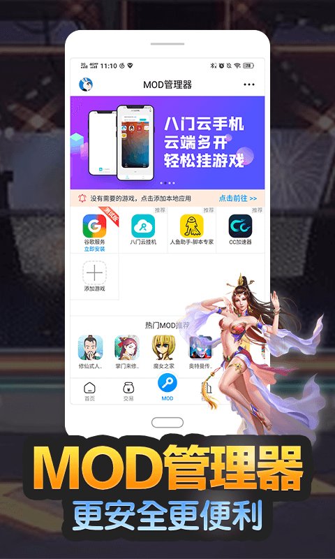 免root八门神器3.5.7 游戏截图