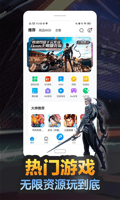 免root八门神器3.5.7 游戏截图